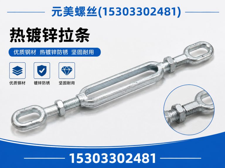 邯山区全螺纹螺柱展示图
